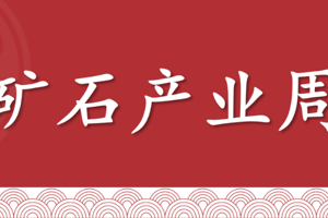 【铁矿石】周报：国内外宏观博弈加剧，铁矿石高位震荡（2025年10月10日当周）