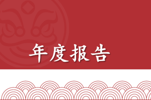 【年报|油脂油料2026年展望】潮平岸阔，静待晨曦